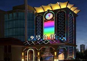 嘉黎好玩开放荤素KTV推荐-九号公馆KTV消费价格口碑点评